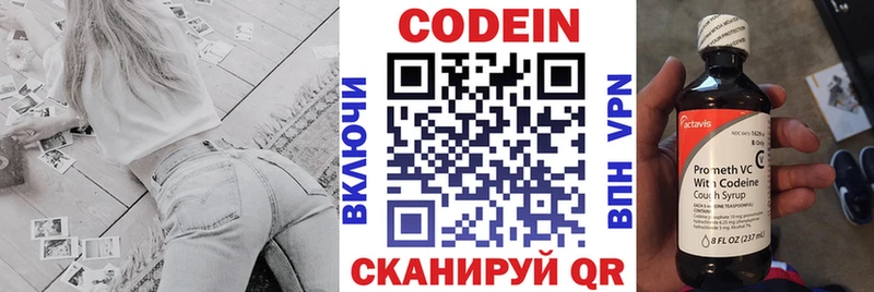 где купить наркотик  Одинцово  Codein Purple Drank 