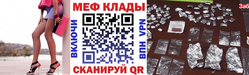 МЯУ-МЯУ 4 MMC  магазин продажи наркотиков  Одинцово 