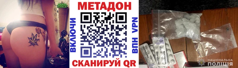 Метадон methadone купить наркотики цена Одинцово
